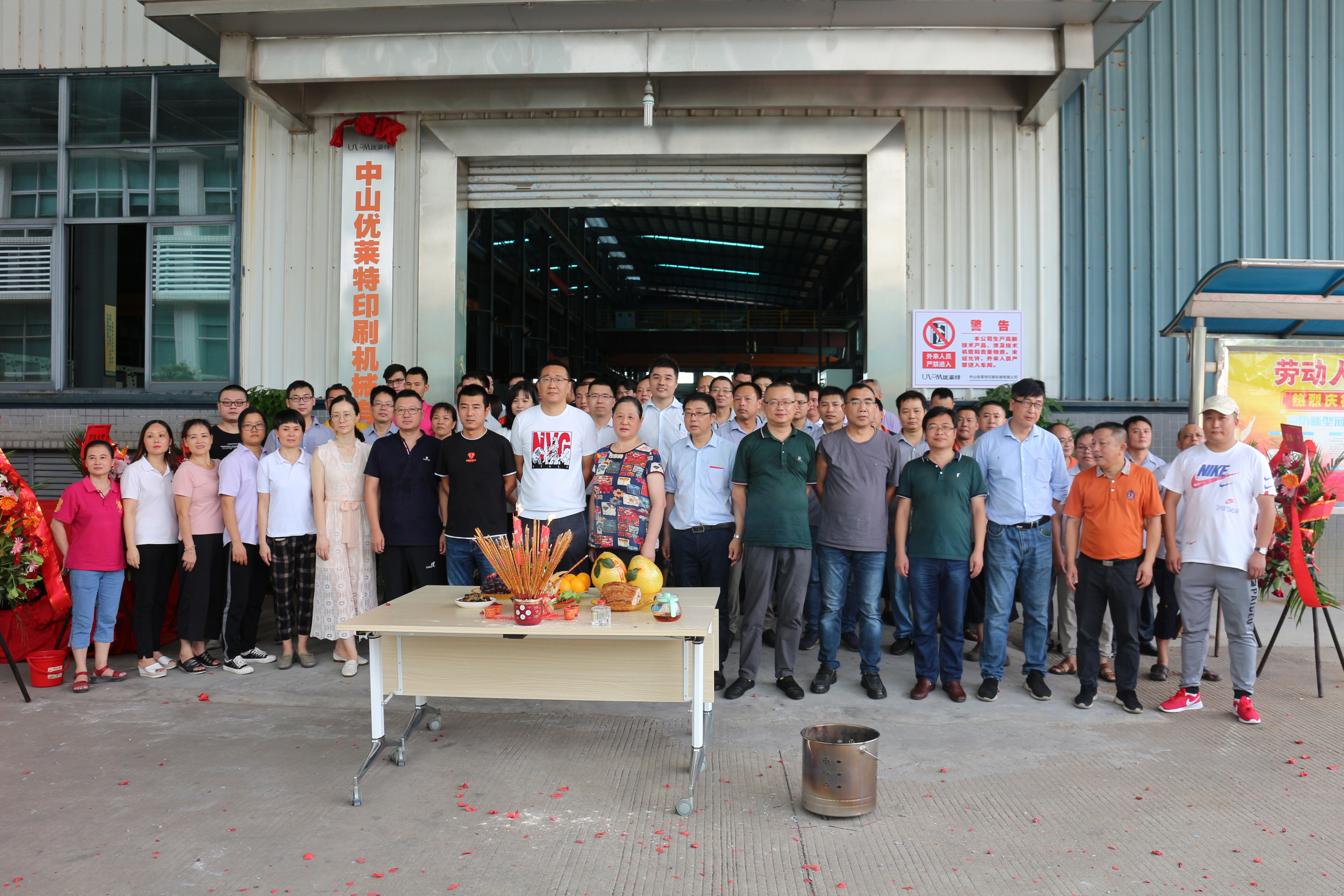 我們的優(yōu)萊特……共創(chuàng)共享共贏！